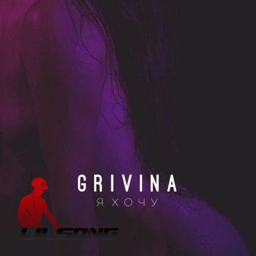 Grivina - I Want